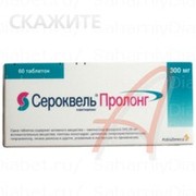 сероквель пролонг 300мг и 400мг